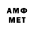 МЕТАМФЕТАМИН Декстрометамфетамин 99.9% Dlynchious
