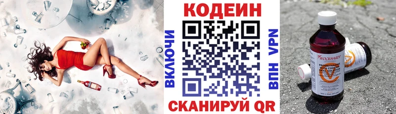 где купить наркоту  Краснозаводск  Кодеин Purple Drank 