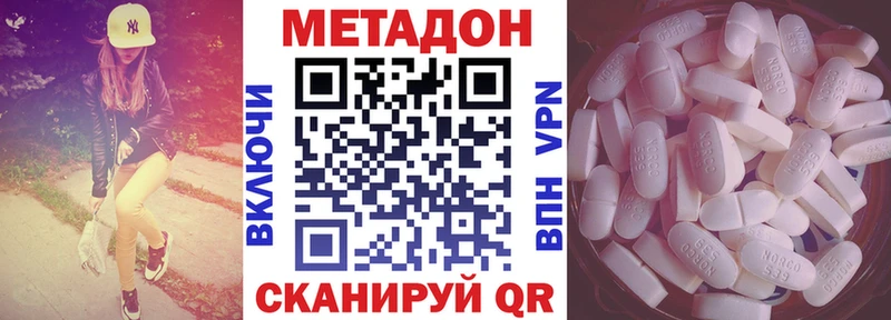 купить наркоту  Краснозаводск  ОМГ ОМГ рабочий сайт  МЕТАДОН белоснежный 